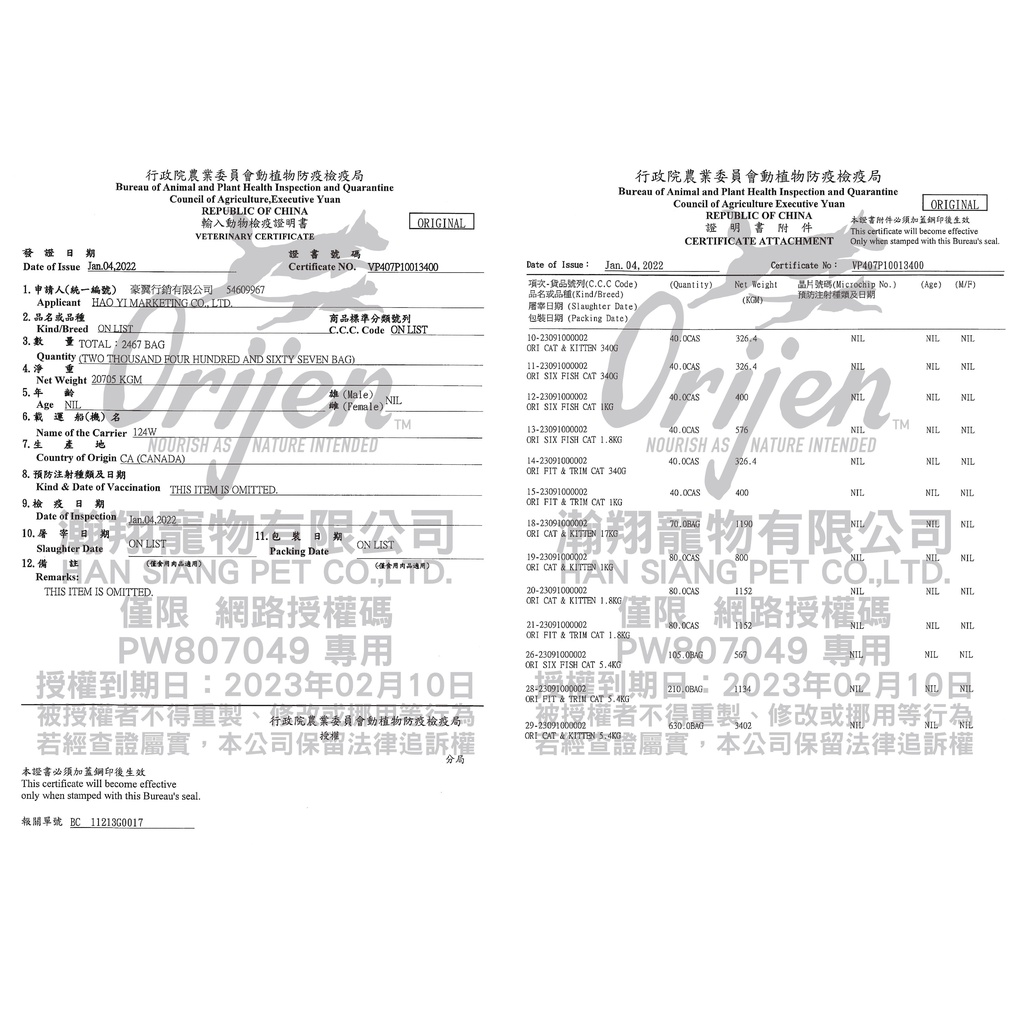 ”3貓2館” 新鮮現貨極緻饗宴 Orijen Cat 貓無榖配方 六種鮮魚 室內貓 野牧鮮雞 愛貓無榖配方 貓飼料