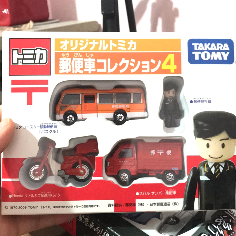 （姆仔fun玩具）盒車 tomica 郵便車 郵局 人偶 限定 絕版 郵便車 4