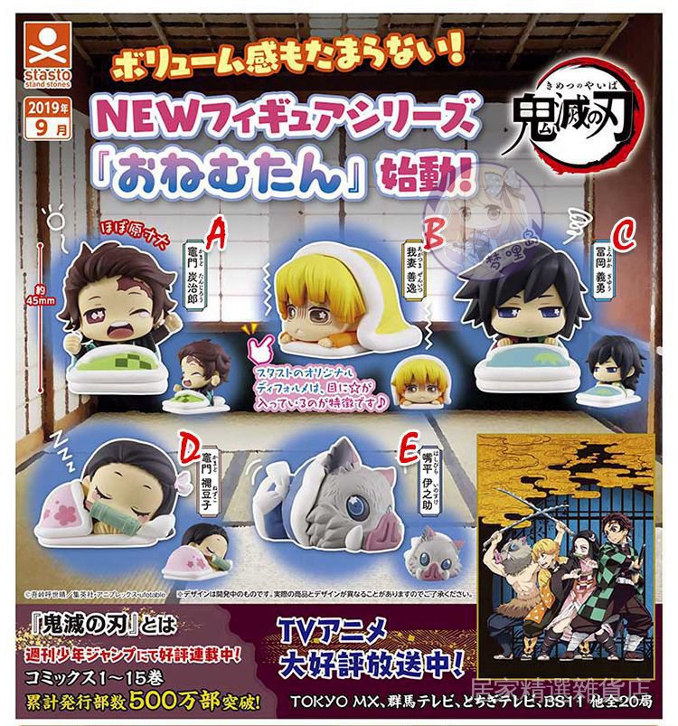 价格从 298 85 鬼滅之刃灶門炭治郎禰豆子我妻善逸伊之助手辦動漫模 Best Price Products