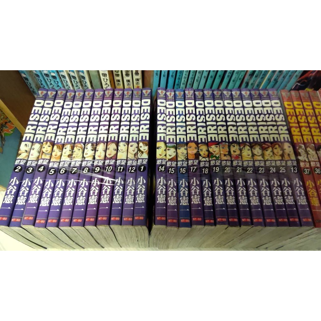 慾望 Desire 小谷憲一 01 37 未拆封 全新書 出租書 二手書 無章釘 蝦皮購物