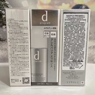 資生堂 敏感話題 淨化隔離防護精華N 40ml SPF50 防曬 防護 保養品 特價 愛自己 防晒 專櫃 隔離 隔絶污染