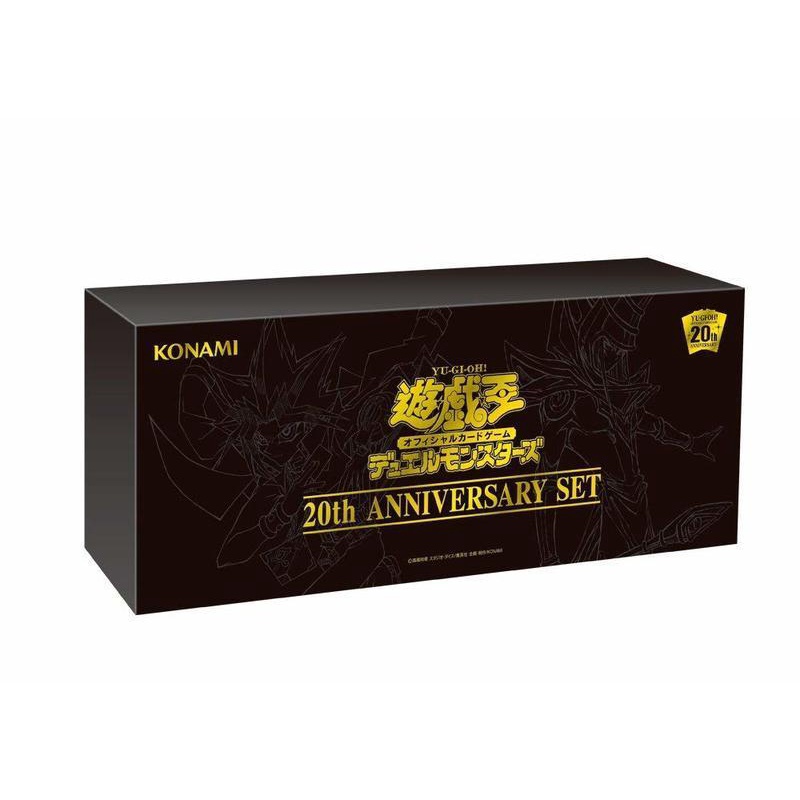 20TH-JPS01 ANNIVERSARY SET 遊戲王 20週年紀念 特典組合 禮盒 瑪哈特紅鑽