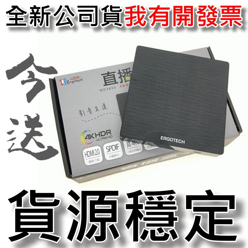 今送有夠送 人因科技md3650 直播盒子4khdr 高畫質雲端智慧電視盒四核心litv線上影視 蝦皮購物