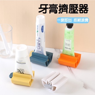 【臺灣現貨】北歐風牙膏擠壓器 直立式牙膏架 發條造型 花朵造型 懶人擠牙膏器 A206