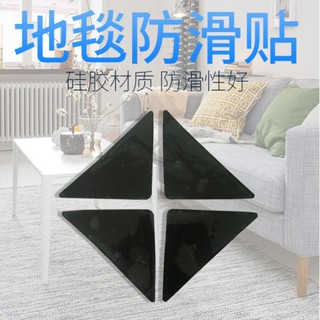 地毯防滑貼片 地墊止滑貼 地毯貼 止滑貼片 三角地墊貼 地毯地墊防滑三角貼片 家居地毯防滑/車用