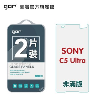 【GOR保護貼】SONY C5 Ultra / E5553 9H鋼化玻璃保護貼 c5 全透明非滿版2片裝 公司貨 現貨