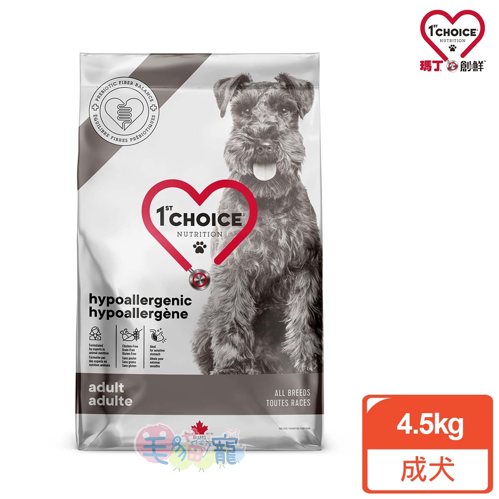 【瑪丁1st Choice】第一優鮮 無穀 低敏成犬 鴨肉+地瓜 4.5kg 毛貓寵