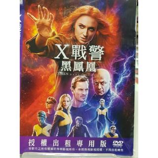 正版二手出租DVD X戰警:黑鳳凰 北1115