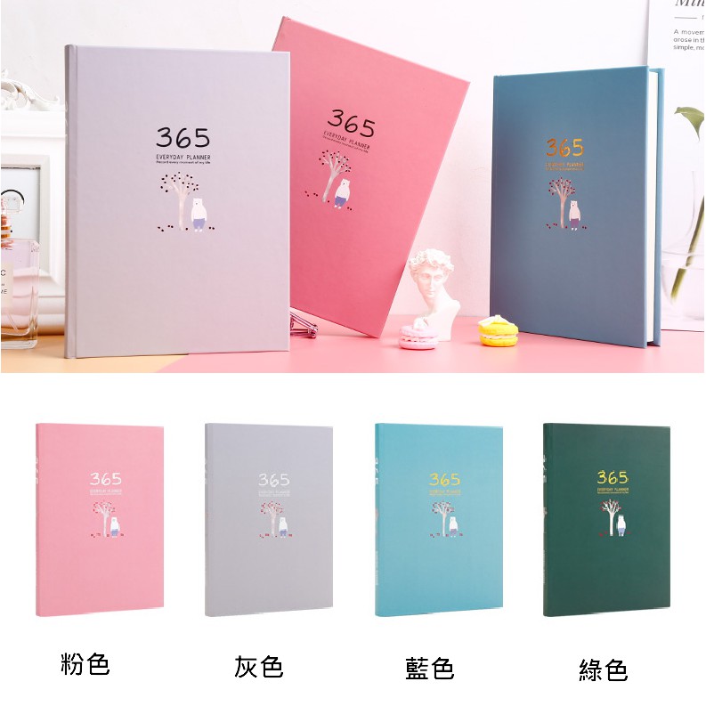 誠實現貨賣 21手帳本365天插畫年曆本手帳本年曆本日誌本筆記本計劃本記事本日誌行事曆日記本 蝦皮購物