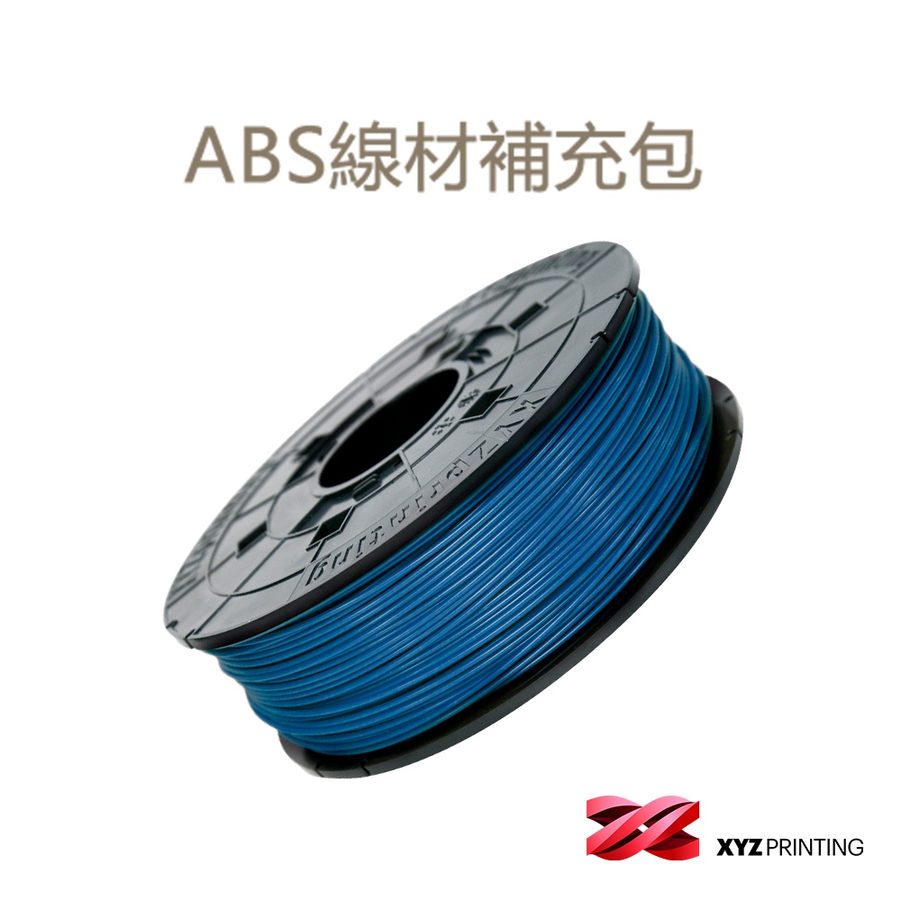 【XYZprinting】3D列印線材 ABS補充包 Refill 600g_蔚藍色(1入組)官方授權店