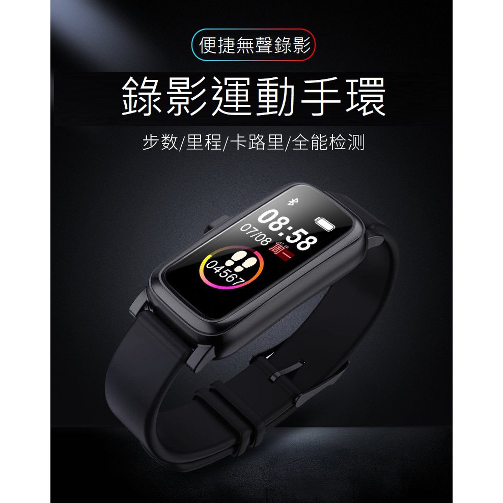 最新款IP68防水 針孔攝影機 錄影手環 隱形無孔錄音錄影手環 超值 來電提示 台灣現貨 W003