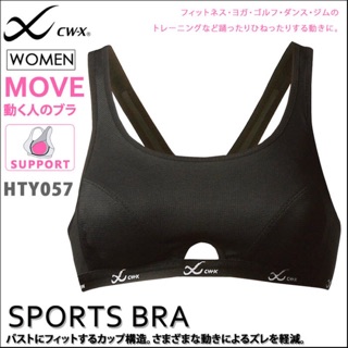 🔰花男宅急店 🚨快速出貨【日本正版】 CW-X 華歌爾 瑜珈 路跑 有氧 自行車 登山 快速排汗 運動內衣