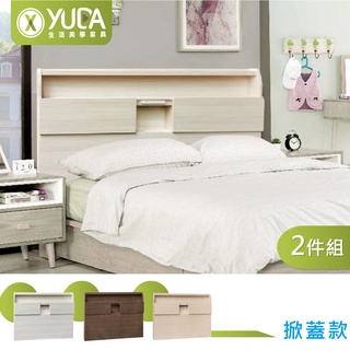 【YUDA】日式鄉村風_掀蓋款 10CM薄型床頭(附床頭插座/有門)床架組/房間組 3.5尺單人/5尺雙人