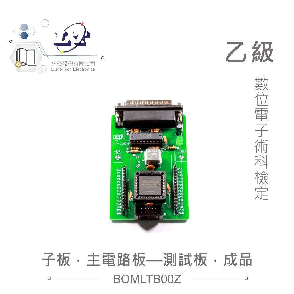 堃喬 數位電子乙級技術士子電路板成品 蝦皮購物