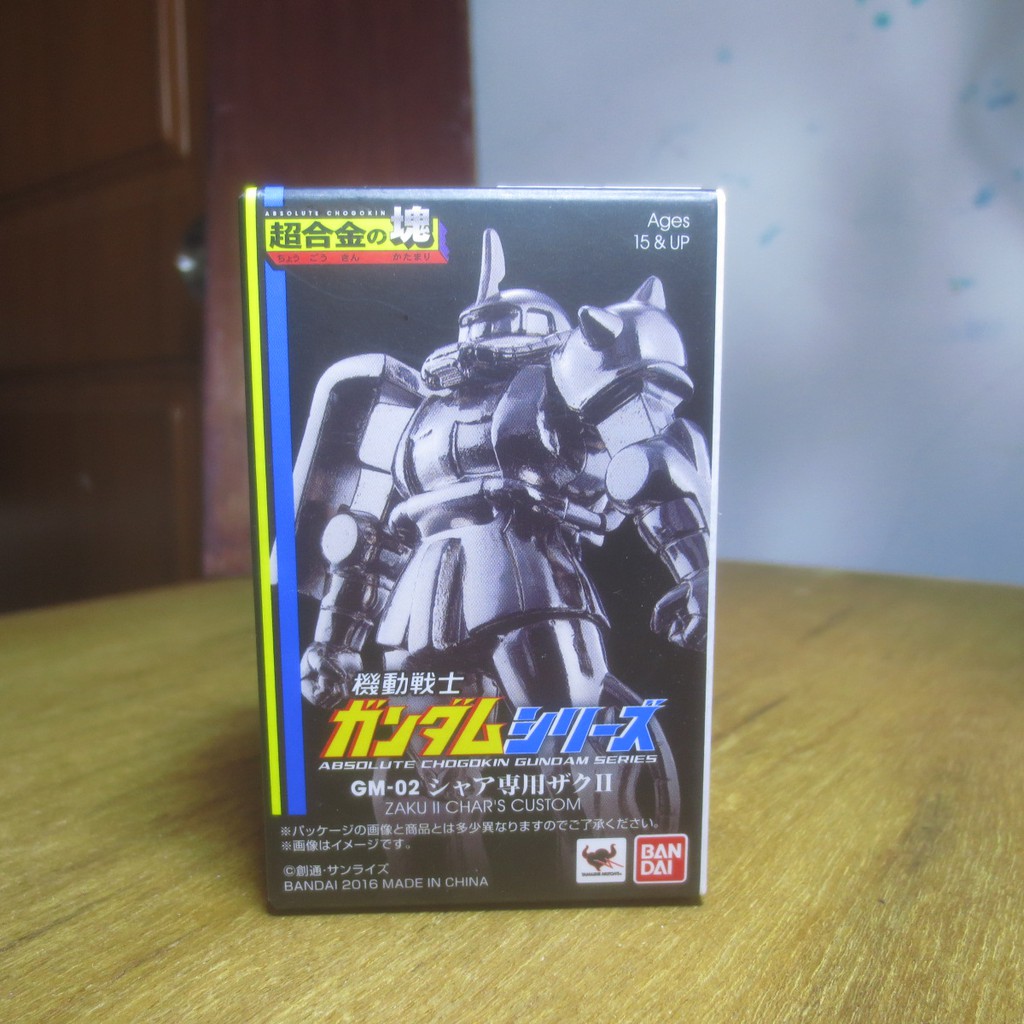 超合金塊02 Gm 02 Zaku Ii Char 夏亞薩克ms 超合金之塊超合金の塊盒玩0079 蝦皮購物