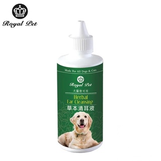 <奶油貓咪🥞>寵物草本清耳液 120ml 皇家寵物RoyalPet 寵物 狗狗潔耳液 犬用潔耳液 狗狗清耳液 貓潔液