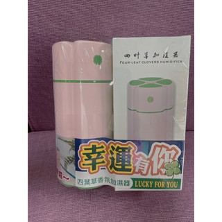現貨-四葉草USB迷你加濕器 桌面水霧擴散器 禮品幸運草加濕器小夜燈車載迷你霧化瓶保濕水氧機 空氣淨化器奈米霧化噴霧
