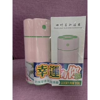 現貨-四葉草USB迷你加濕器 桌面水霧擴散器 禮品幸運草加濕器小夜燈車載迷你霧化瓶保濕水氧機 空氣淨化器納米霧化噴霧