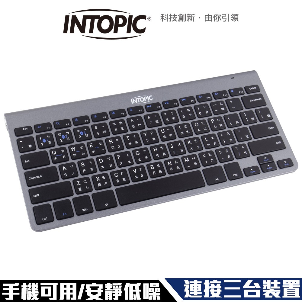Intopic 廣鼎 KBT100 剪刀腳結構 低噪音 可同時連接三台裝置 手機可用 藍牙鍵盤 現貨 蝦皮直送