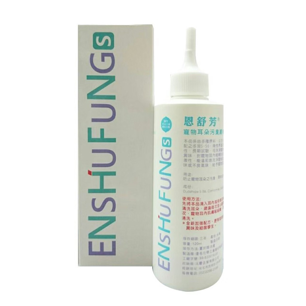 恩舒芳 ENSHUFUNG 寵物耳朵汙臭異味洗劑 清耳液/潔耳液 120ml