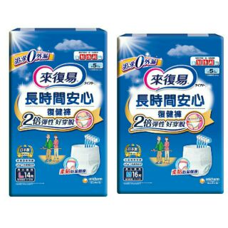 來復易長時間安心復健褲xl的價格推薦 2021年12月 比價撿便宜
