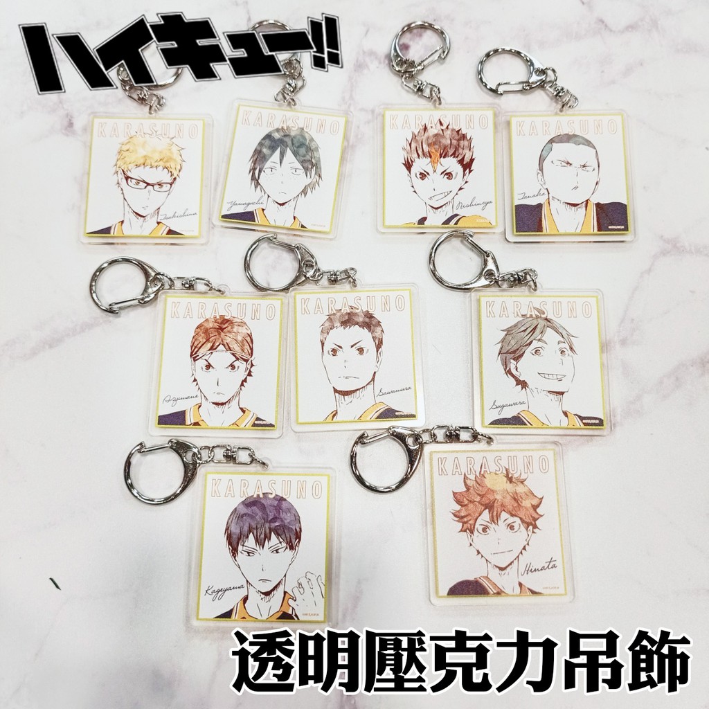 排球少年吊飾的價格推薦第33 頁 21年5月 比價比個夠biggo