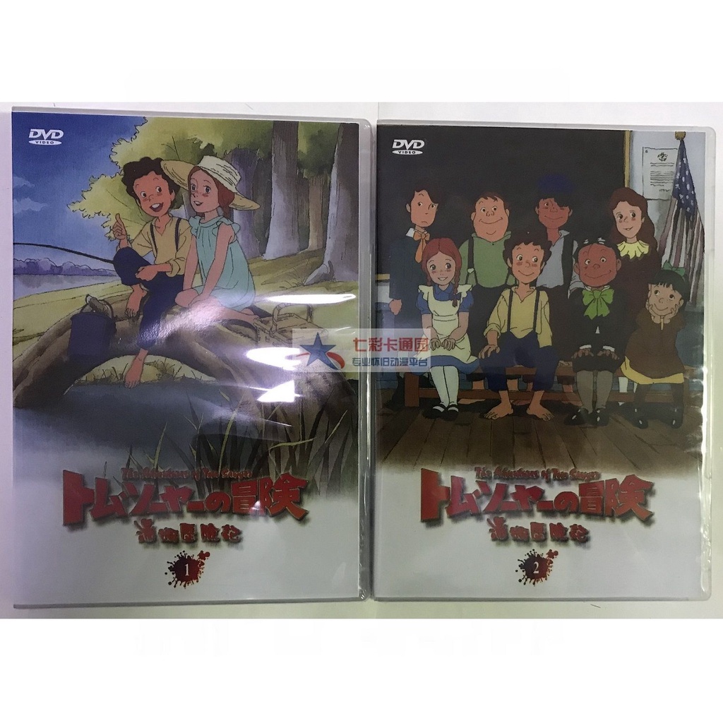 湯姆歷險記臺配國語 日語雙語配音世界名作劇場2張dvd 蝦皮購物