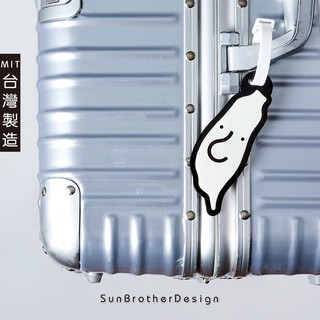 【原創設計獨家販售】臺灣形狀逮丸弟弟行李吊牌 | SunBrother孫氏兄弟