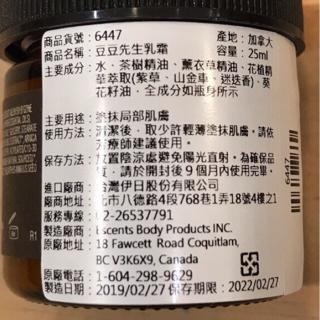 Escents 伊聖詩滅火專家豆豆先生 售完 新包裝上市 蝦皮購物