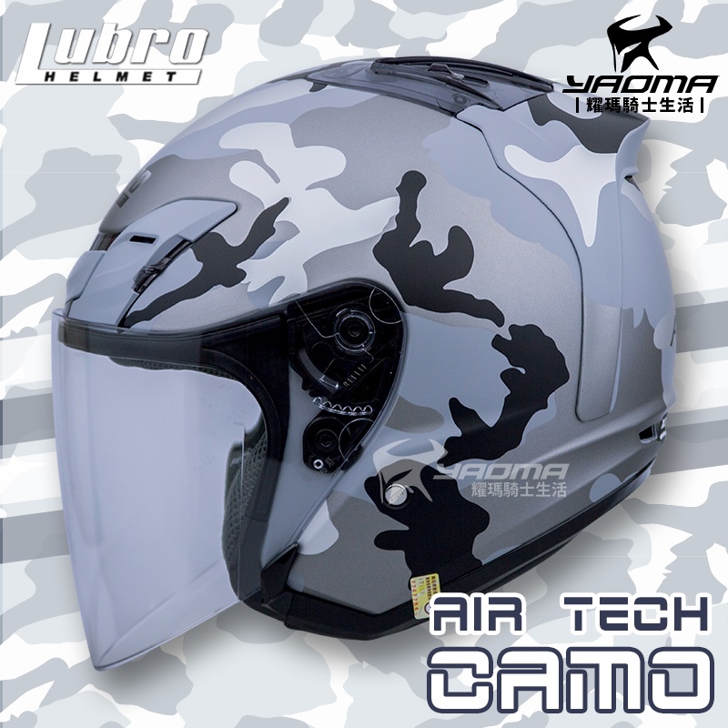 優惠特賣 LUBRO 安全帽 AIR TECH CAMO 雪地迷彩 半罩帽 AIRTECH 3/4罩 耀瑪騎士機車部品