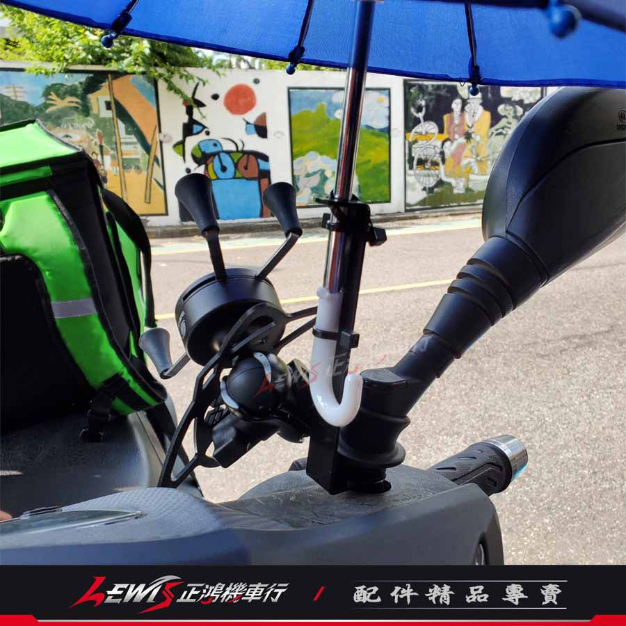 手機傘固定支架外送傘固定架手機架傘小洋傘玩具傘小雨傘固定架葉子束帶綠葉束帶小草束帶竹蜻蜓正鴻機車行