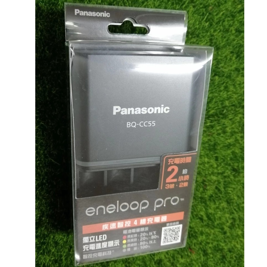 Panasonic 國際牌 eneloop pro 疾速智控4槽 充電器 BQ-CC55 (獨立LED充電進度顯示)