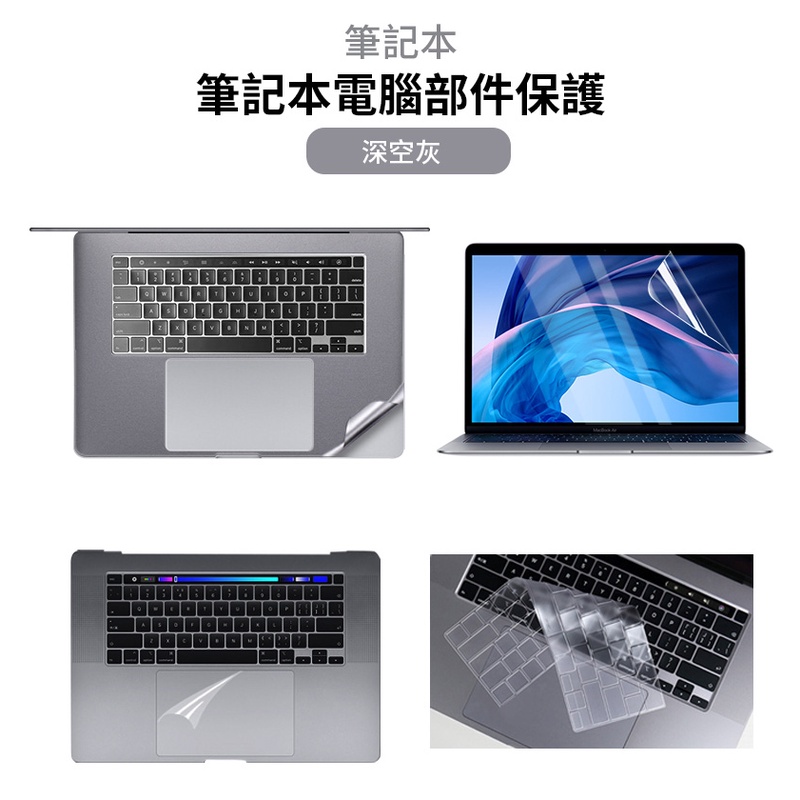 Macbook 筆記本電腦掌托貼紙 Air pro 13 2021 新款 pro 14/16 TPU鍵盤蓋觸摸膜屏幕貼膜