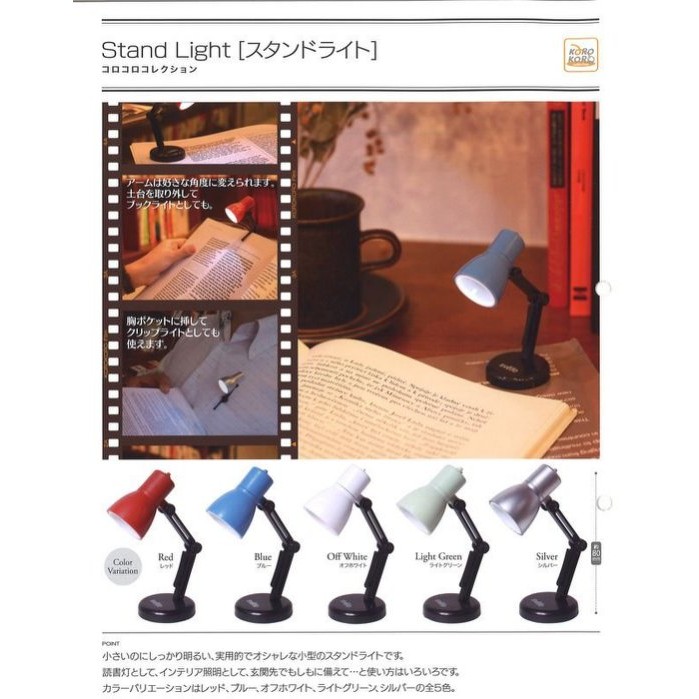 日本雜貨 Stand Light 迷你小檯燈 桌燈 照明燈 轉蛋 扭蛋 共2色 單售 (現貨)