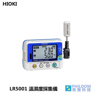 HIOKI LR5001 溫濕度記錄器 迷你溫濕度記錄儀計資料採集儀 唐和公司貨
