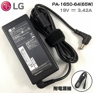 全新 LG 原廠 19V 3.42A 充電器 65W 變壓器 筆電交換式電源供應器/電源適配器