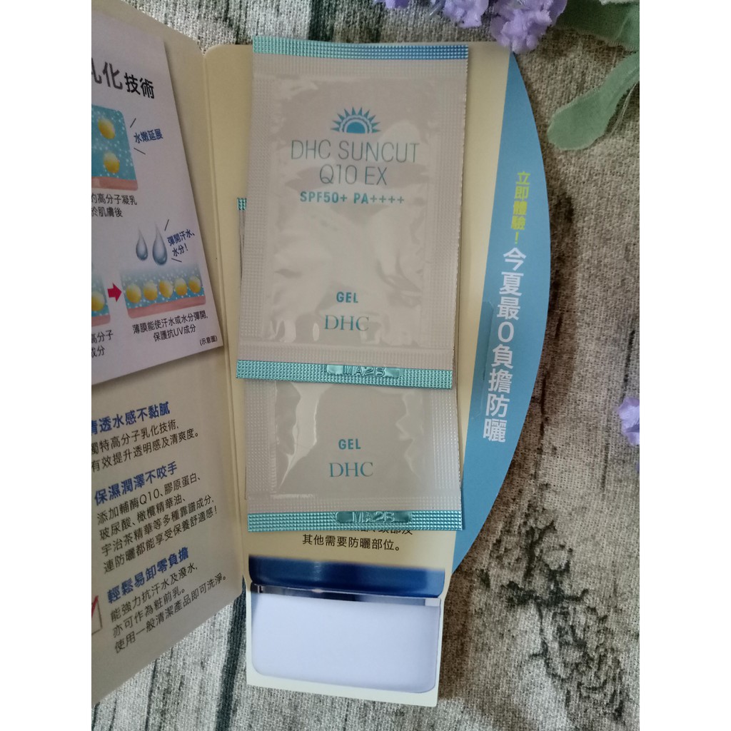60出 Dhc金靚白水感防曬乳試用包2包 Spf50夏日海邊戲水必備晶燦多效防禦日霜試用品輕透保濕防曬液防曬霜美白精華露