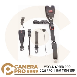 ◎相機專家◎ WORLD SPEED PRO 極速世界 2021 PRO-1 快槍背帶 2020 PRO1 公司貨