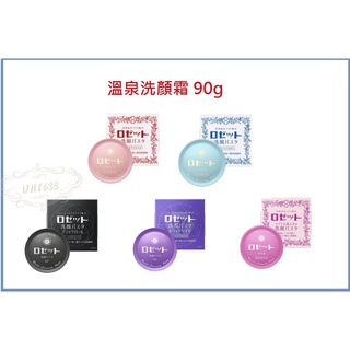 日本製 Rosette露姬婷 溫泉洗顏膏90g 清爽平衡/柔嫩調理/卸妝兩用/保濕亮白/毛孔細緻 全新公司貨