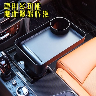 (加大款)車載360度旋轉餐盤 車用飲料架 託盤 一分二水杯架 車用擴充杯架 貨車杯架 咖啡漢堡水杯位置物小餐桌