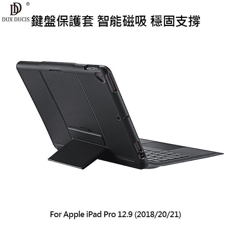 ~Phonebao~DUX DUCIS iPad Pro 12.9 (2018/20/21) 鍵盤+觸控板皮套 保護套