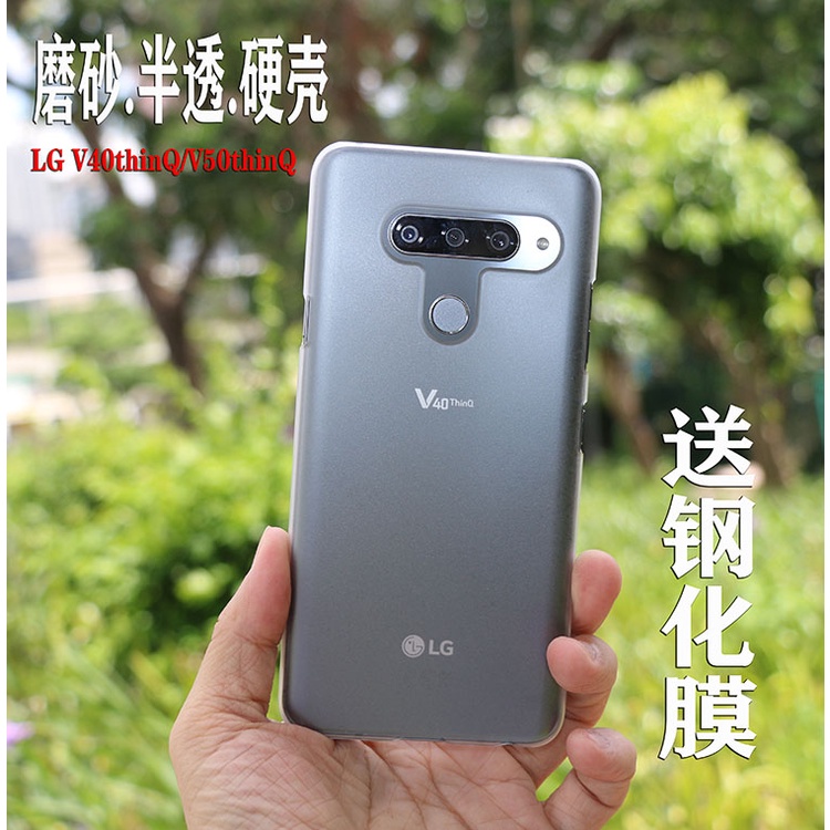 現貨 手機保護殼LG V50thinQ手機殼超薄V50保護套G7透明磨砂V40硬殼簡約外殼男女