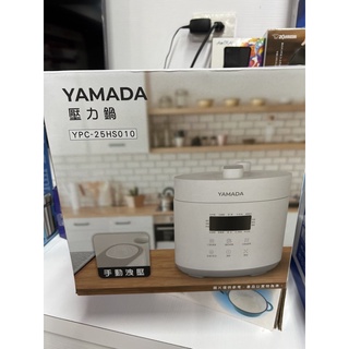 YAMADA山田壓力鍋 YPC-25HS010