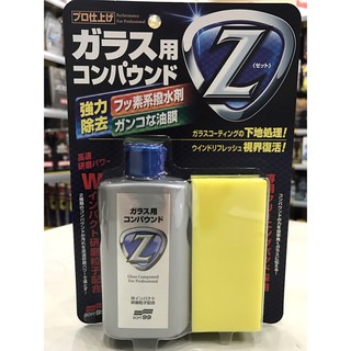 『油夠便宜』(可刷卡) SOFT99 玻璃清潔劑 C272 含有硬性和軟性的兩種研磨劑 #0643