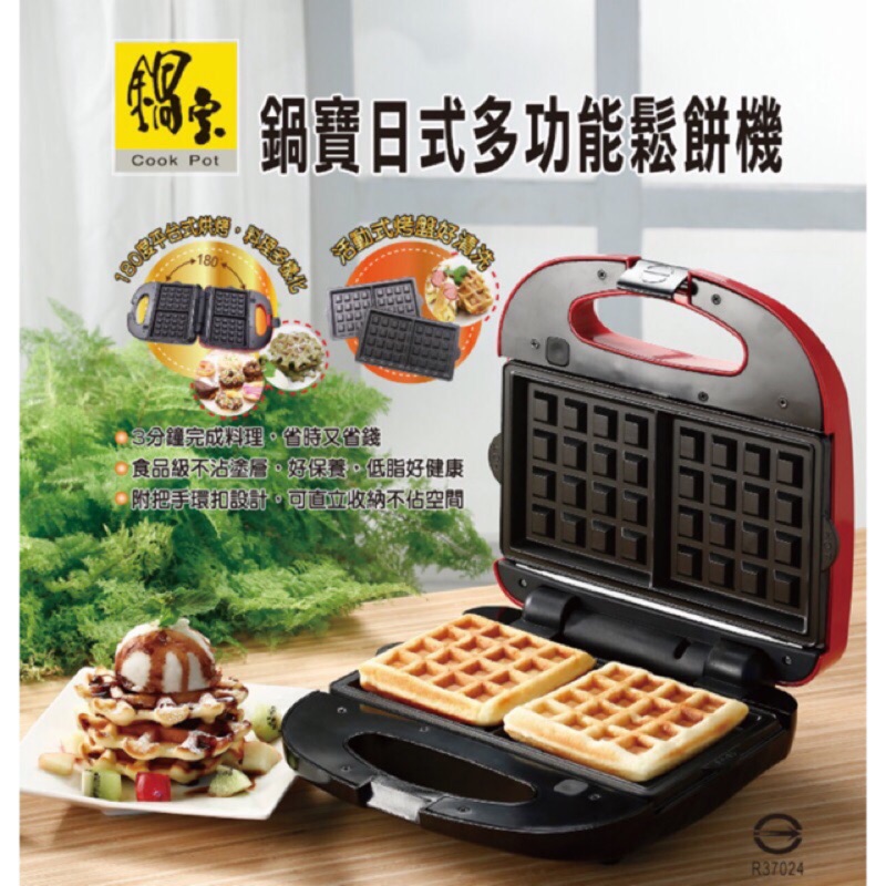 鍋寶 日式多功能鬆餅機（附四組烤盤）