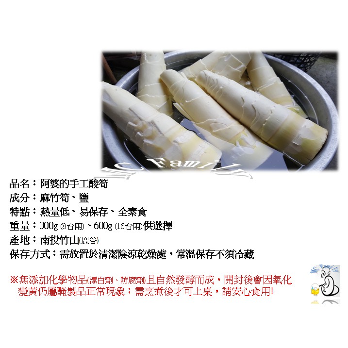 阿婆的麻竹筍醃製酸筍麻竹筍天然 蝦皮購物