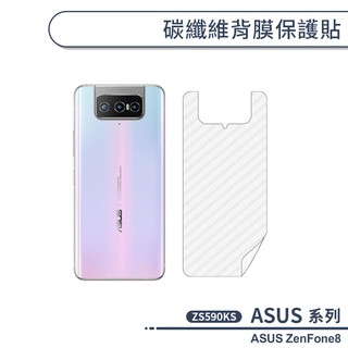 ASUS ZenFone8 ZS590KS 碳纖維背膜保護貼 保護膜 手機背貼 手機背膜 手機背面貼 背面保護貼