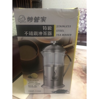 妙管家1.1L特級不銹鋼沖茶器