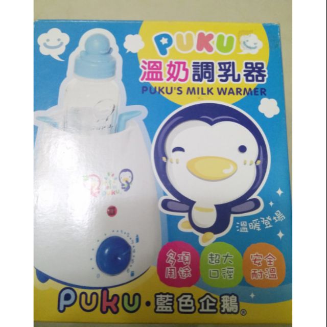 二手商品 出清 良品 八成新 puku溫奶調乳器