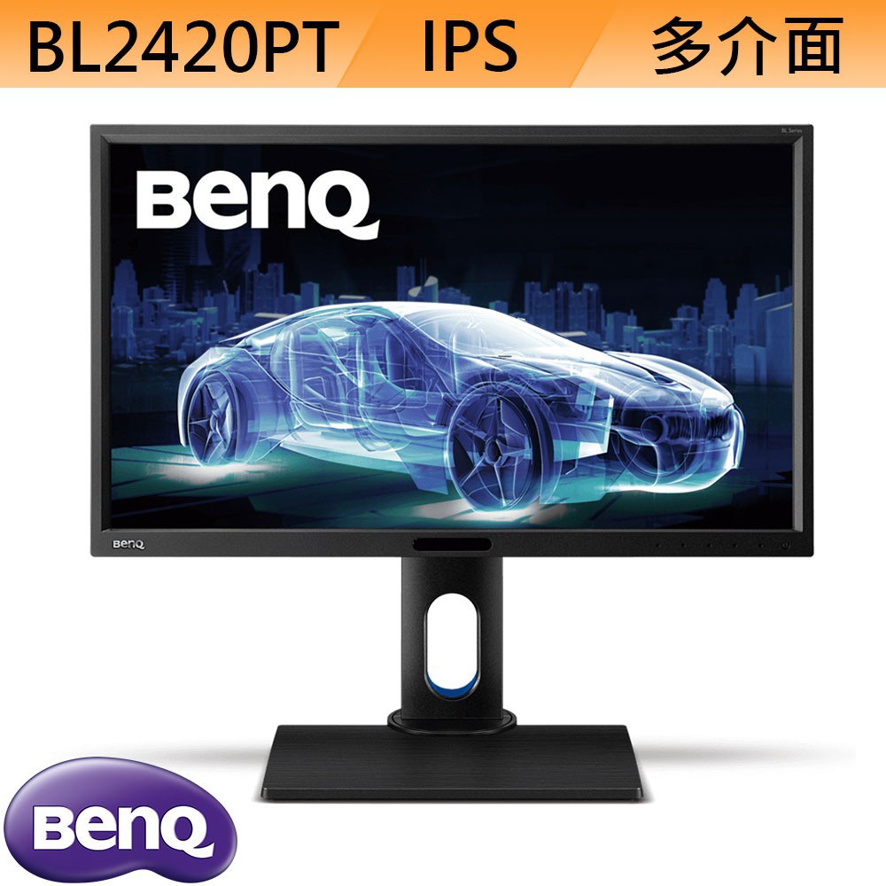 BL2420PT的價格推薦 - 2021年7月| 比價比個夠BigGo